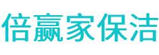 筠连县保洁公司